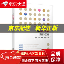 《UI设计基础案例教程方旭华,陈超颖,王彩琴,陈苏闽》[59M]百度网盘|pdf下载|亲测有效