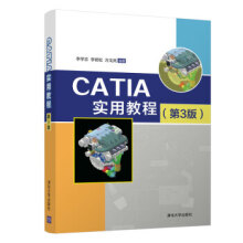 《CATIA实用教程李学志,李若松,方戈亮著》[74M]百度网盘|pdf下载|亲测有效