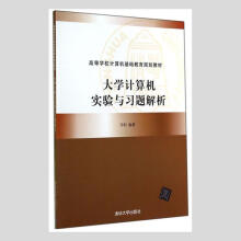 《计算机实验与习题解析马利计算机与互联网书籍》[97M]百度网盘|pdf下载|亲测有效