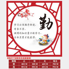 《班级布置小学教室文化墙贴装饰名人名言励志标语国学文化初中贴纸TC-9中》[88M]百度网盘|pdf下载|亲测有效