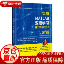 《实用MATLAB深度学习：基于项目的方法斯蒂芬妮·托马斯(Steph》[88M]百度网盘|pdf下载|亲测有效