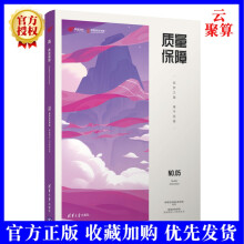 《新书质量保障筑梦之路臻于至善网易互动娱乐事业群网易游戏AQ新人游戏开发宝典书》[71M]百度网盘|pdf下载|亲测有效