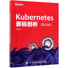《Kubernetes源码剖析》[74M]百度网盘|pdf下载|亲测有效