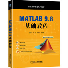 《MATLAB9.8基础教程》[64M]百度网盘|pdf下载|亲测有效