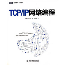 《TCP\\IP网络编程》[94M]百度网盘|pdf下载|亲测有效