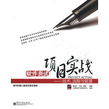 《软件测试项目实战—技术、流程与管理曹向志,于涌,高楼编著》[71M]百度网盘|pdf下载|亲测有效