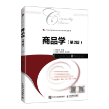 《商品学第2版二版陈文汉高等院校经济管理类专业和商务英语》[58M]百度网盘|pdf下载|亲测有效