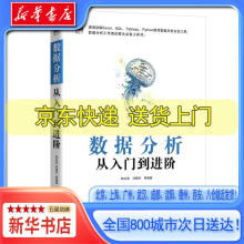 《数据分析从入门到进阶陈红波，刘顺祥，等机械工业》[74M]百度网盘|pdf下载|亲测有效