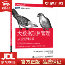 《大数据项目管理从规划到实现特德·马拉斯卡(TedMalaska》[68M]百度网盘|pdf下载|亲测有效