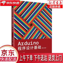 《Arduino程序设计基础陈吕洲　编著北京航空航天》[70M]百度网盘|pdf下载|亲测有效