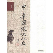 《中华图像文化史先秦卷,张翀著，韩丛耀编,中国摄影,》[57M]百度网盘|pdf下载|亲测有效