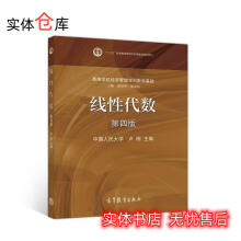 《线性代数卢刚》[85M]百度网盘|pdf下载|亲测有效