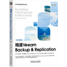 《精通VeeamBackup&Replication原书第2版》[80M]百度网盘|pdf下载|亲测有效