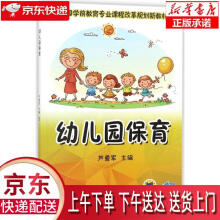 《幼儿园保育芦爱军机械工业》[97M]百度网盘|pdf下载|亲测有效