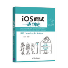 《:iOS面试一战到底张益珲》[84M]百度网盘|pdf下载|亲测有效