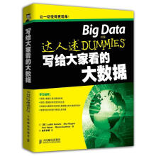 《写给大家看的大数据赫尔维茨　等著,麦秆创智　译》[71M]百度网盘|pdf下载|亲测有效