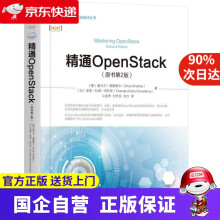 《精通OPENSTACK禅丹·杜塔·裘得哈里机工出版》[57M]百度网盘|pdf下载|亲测有效