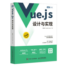 《Vue.js设计与实现》[65M]百度网盘|pdf下载|亲测有效