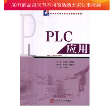《PLC应用计算机与互联网张骞重庆西南师范有限公司书籍》[58M]百度网盘|pdf下载|亲测有效