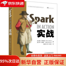 《Spark实战彼得·泽斯维奇,郑美珠,田华,王佐兵机械工业》[48M]百度网盘|pdf下载|亲测有效