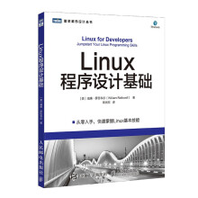 《Linux程序设计基础》[63M]百度网盘|pdf下载|亲测有效