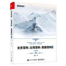 《业务架构？应用架构？数据架构实战》[81M]百度网盘|pdf下载|亲测有效