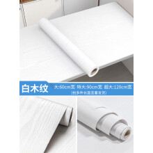 《木纹桌面贴纸防水防油防烫自粘餐桌加厚桌子柜子衣柜家具翻新桌贴白木纹3米长大》[83M]百度网盘|pdf下载|亲测有效