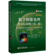 《数字图像处理》[80M]百度网盘|pdf下载|亲测有效