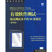 《有效软件测试:提高测试水平的条建议》[81M]百度网盘|pdf下载|亲测有效