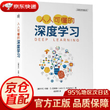 《人人可懂的深度学习约翰·D.凯莱赫机械工业》[60M]百度网盘|pdf下载|亲测有效