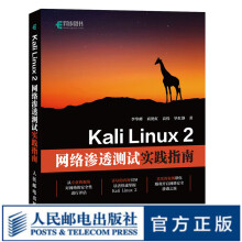 《KaliLinux2网络渗透测试实践指南网络渗透测试技术详解黑客防御网络安全》[56M]百度网盘|pdf下载|亲测有效