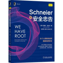 《Schneier的忠告计算机与互联网计算机网络网络研究》[77M]百度网盘|pdf下载|亲测有效