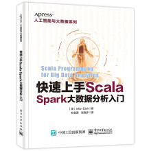 《快速上手Scala：Spark大数据分析入门》[45M]百度网盘|pdf下载|亲测有效