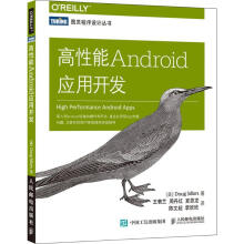 《::高能Android应用开发》[61M]百度网盘|pdf下载|亲测有效