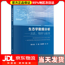 《生态学数据分析：方法、程序与软件郭水良,于晶,陈国奇》[83M]百度网盘|pdf下载|亲测有效