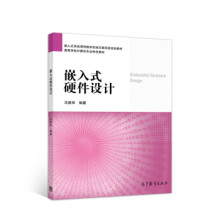《嵌入式硬件设计》[64M]百度网盘|pdf下载|亲测有效