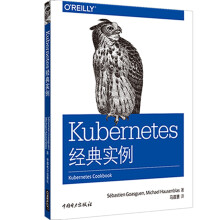 《Kubernetes设计模式Kubernetes经典实例》[64M]百度网盘|pdf下载|亲测有效