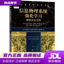 《信息物理系统强化学习：网络安全示例李崇,邱美康机械工业》[83M]百度网盘|pdf下载|亲测有效