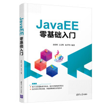 《JavaEE零基础入门史胜辉JavaEE开发教程书籍》[67M]百度网盘|pdf下载|亲测有效