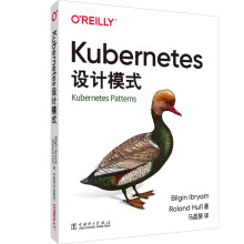 《Kubernetes设计模式》[98M]百度网盘|pdf下载|亲测有效