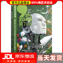《游戏改变未来教育腾云智库,译言,木果著,腾云智库译华中科技》[97M]百度网盘|pdf下载|亲测有效