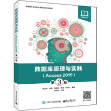 《数据库原理与实践董卫军等著》[95M]百度网盘|pdf下载|亲测有效