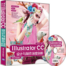 《突破平面IllustratorCC设计与制作深度剖析配平面设计与制作》[82M]百度网盘|pdf下载|亲测有效