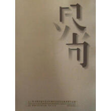 《界尚中国当代陶艺实验作品邀请展作品集何洁,王力克主编中国文联》[87M]百度网盘|pdf下载|亲测有效