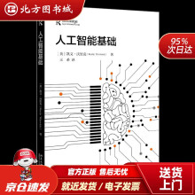 《人工智能基础凯文·沃里克北方城》[45M]百度网盘|pdf下载|亲测有效