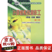《计算机系统操作工田萍　主编》[81M]百度网盘|pdf下载|亲测有效