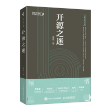《开源之迷适兕著开源之道三部曲开源科普书籍linux操作系统开源项目案例计算机软件开发入门软件工程视》[91M]百度网盘|pdf下载|亲测有效