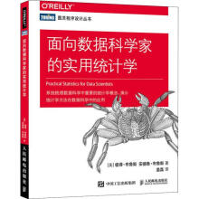 《面向数据科学家的实用统计学彼得·布鲁斯,安德鲁·布鲁》[49M]百度网盘|pdf下载|亲测有效