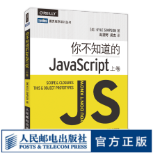 《你不知道的JavaScript上卷JavaScript高级程序设计js入门开发教程web前端》[73M]百度网盘|pdf下载|亲测有效