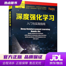 《深度强化学习：入门与实践指南马克西姆•拉潘机械工业》[86M]百度网盘|pdf下载|亲测有效